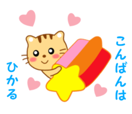 Sticker to send to Hikaru sticker #13919167