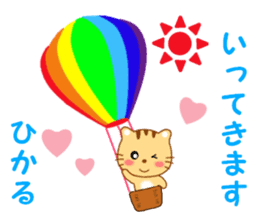 Sticker to send to Hikaru sticker #13919168