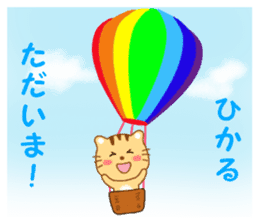 Sticker to send to Hikaru sticker #13919169