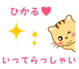Sticker to send to Hikaru sticker #13919170