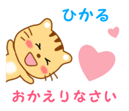 Sticker to send to Hikaru sticker #13919171