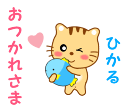 Sticker to send to Hikaru sticker #13919172