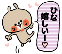 [hina]sticker sticker #13919195