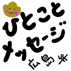 message sticker part4