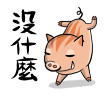 Angry Swinub sticker #13919634