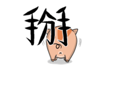 Angry Swinub sticker #13919635