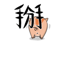 Angry Swinub sticker #13919635