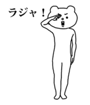 Aggressive Bear Betakkuma 2 sticker #13919924