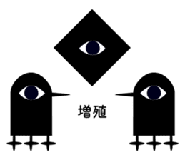 Yatagarasu to grow sticker #13919967