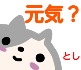 name sticker toshi sticker #13920046