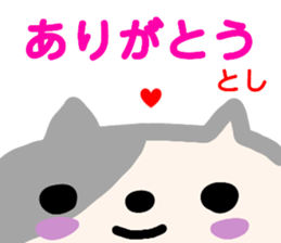 name sticker toshi sticker #13920054