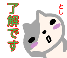 name sticker toshi sticker #13920059