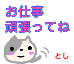 name sticker toshi sticker #13920061