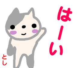 name sticker toshi sticker #13920063