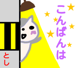 name sticker toshi sticker #13920067