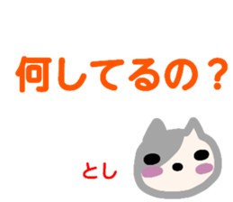 name sticker toshi sticker #13920071