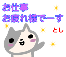 name sticker toshi sticker #13920072