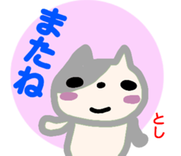 name sticker toshi sticker #13920074