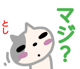 name sticker toshi sticker #13920075