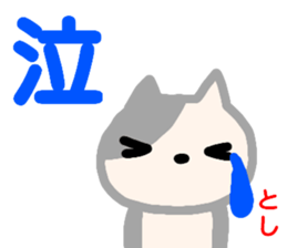 name sticker toshi sticker #13920082