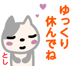 name sticker toshi sticker #13920085