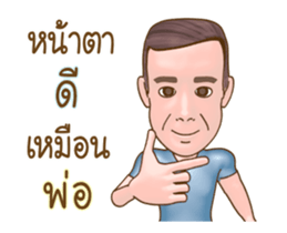 Dad's Club (Thai) sticker #13920159