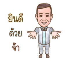 Dad's Club (Thai) sticker #13920160