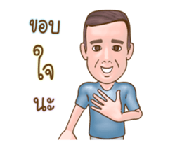 Dad's Club (Thai) sticker #13920162