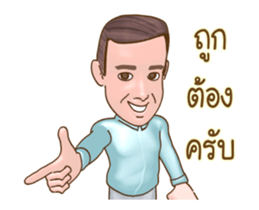 Dad's Club (Thai) sticker #13920163