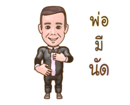 Dad's Club (Thai) sticker #13920170