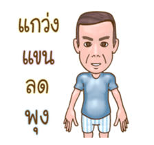Dad's Club (Thai) sticker #13920172