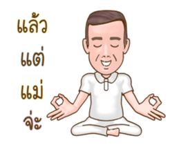 Dad's Club (Thai) sticker #13920173