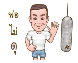 Dad's Club (Thai) sticker #13920176