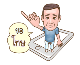 Dad's Club (Thai) sticker #13920177