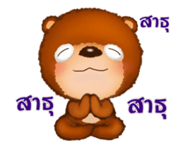 Fuu Bear 8 sticker #13920268