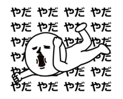 Vulgar man It moves. sticker #13921514