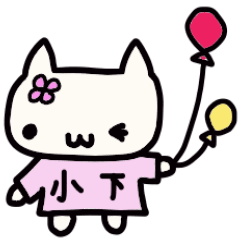 Koshita's name sticker