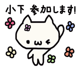 Koshita's name sticker sticker #13921567