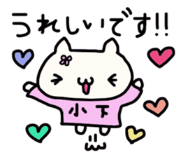 Koshita's name sticker sticker #13921568