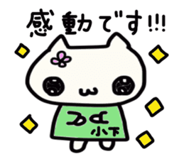 Koshita's name sticker sticker #13921569
