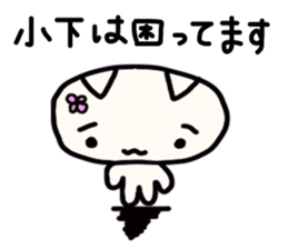 Koshita's name sticker sticker #13921574