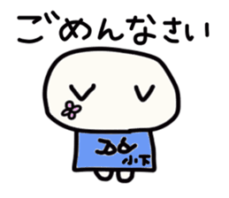 Koshita's name sticker sticker #13921576