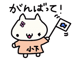 Koshita's name sticker sticker #13921577