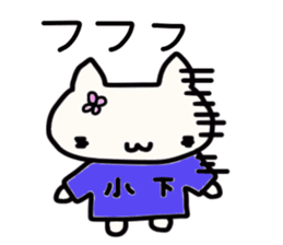 Koshita's name sticker sticker #13921578