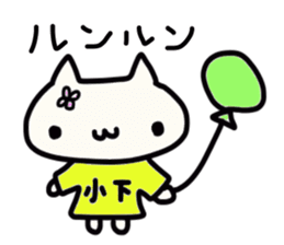 Koshita's name sticker sticker #13921579