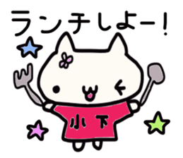 Koshita's name sticker sticker #13921580