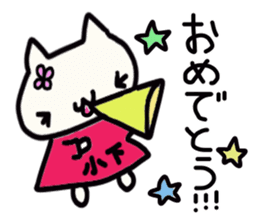 Koshita's name sticker sticker #13921581