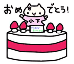 Koshita's name sticker sticker #13921582