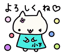 Koshita's name sticker sticker #13921583