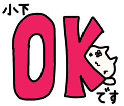 Koshita's name sticker sticker #13921585